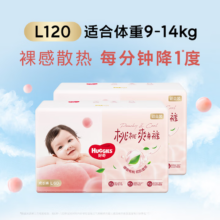 HUGGIES/好奇 小桃裤 L码 拉拉裤 120片