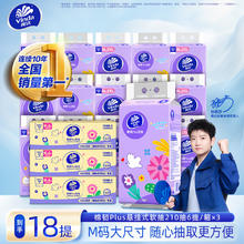维达 棉韧悬挂式抽纸 4层加厚 210抽*6提*3箱 家用餐巾纸 亲肤棉韧