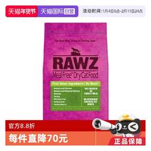 88VIP会员：RAWZ 罗斯猫粮高蛋白鸡肉火鸡配方全猫粮7.8磅