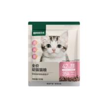 网易严选 天成全价幼猫粮居家宠物主粮幼猫猫咪食品 50g