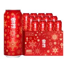 雪花 啤酒 8度 节庆红罐 500ml*12听 礼盒