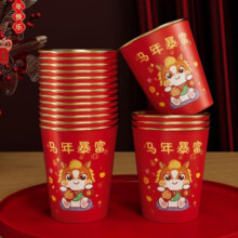一次性杯子金箔纸杯 210ml*50只