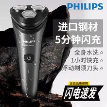 飞利浦 剃须刀男士电动刮胡刀智能全身水洗快充三刀头IPX7防水正品