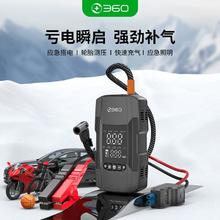 360 车载无线充气泵