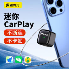 路先行 有线转无线CarPlay盒子奔驰大众奥迪本田沃尔沃车载机互联导航