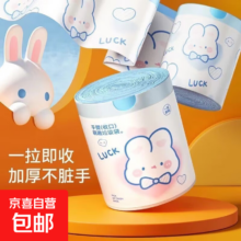 蓝心兔 加厚抽绳垃圾袋 大号家用厨房防水手提式 卡通大卷 50只中厚