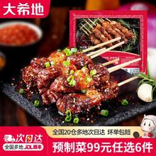大希地 安格斯牛肉串 200g