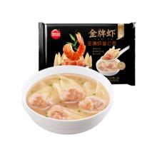 思念 金牌虾至臻虾皇云吞3 17g20只 馄饨早餐夜宵速食