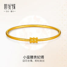 世纪缘 黄金光圈小蛮腰手镯 螺纹半实心开口款 约7.69g多退少补
