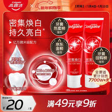 高露洁 密集焕白牙膏 120g*2只 清爽薄荷味