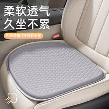范爷家 凝胶汽车坐垫 立体凝胶摩登灰