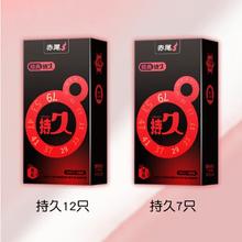 赤尾 持久延时安全套19只（半固态苯佐卡因）
