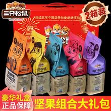 三只松鼠 新年货坚果礼盒零食大礼包 1848g
