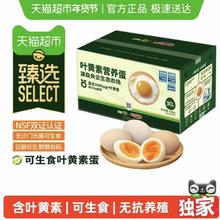 88VIP会员：喵满分 可生食叶黄素鸡蛋 50g*30枚
