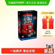 88VIP会员：乐高 21358 小人仔扭蛋机拼插积木玩具