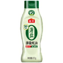 首购：海天 蚝油 薄盐 0添加防腐剂 615g 挤挤装