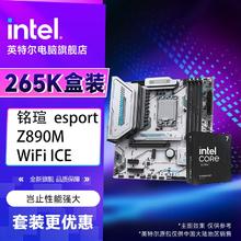 英特尔 ultra7 265K盒装+ 铭瑄esport Z890M WiFi ICE