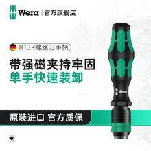 德国维拉 813R 棘轮螺丝刀组套 强磁手柄进口伸缩批头杆