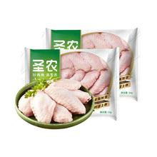 圣农 鸡翅中4斤