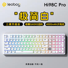 莱奥伯格 Hi98C Pro铝坨坨机械键盘无线三模蓝牙有线电竞游戏办公