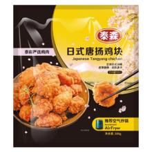 临期品、限地区：泰森 日式唐扬鸡块 300g