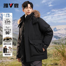 雅鹿 羽绒服男可拆卸帽加厚貂子毛领户外