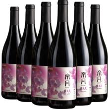 帝月 13度热红酒750ml葡萄酒甜型干红宁夏贺兰山过节礼盒整箱高档 雅夫人干红6瓶整箱