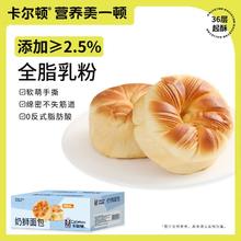 Calleton 奶狮面包 800g 手撕面包 超软吐司 营养早餐