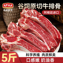 淘金币可用：农夫好牛 阿根廷进口原切谷饲牛排牛肋排段1kg