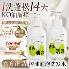 范泳辰 男女士专用控油蓬松 去屑止痒洗发露 持久留香 慕斯洗发水600ml*3
