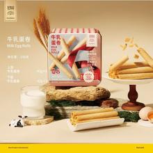 今日必买：锦华 进口牛乳黄油鸡蛋卷 336克/铁罐礼盒装