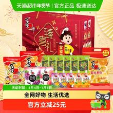 喜之郎 年货礼盒 2247g 臻喜礼