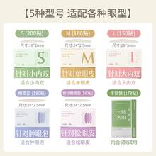 尔木萄 双眼皮贴 女隐形自然无痕*178贴
