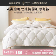 百丽丝 水星家纺 加厚冬被漂白色 150cm×210cm