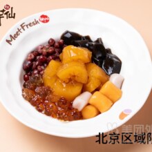 美团外卖/到店 鲜芋仙|木薯大满贯W兑换券·1张