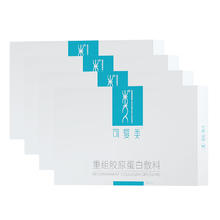 可复美 重组胶原蛋白敷料4盒20贴