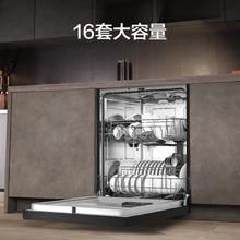海尔 洗碗机独立式16套嵌入式K20B 一级水效 独嵌两用EW1658GH