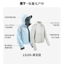 限移动端：蕉下 冲锋衣四合一气绒服女户外防水LS90324L