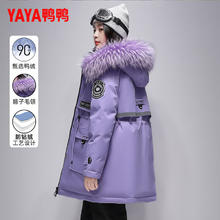 鸭鸭羽绒服 鸭鸭（YAYA）羽绒服女2025冬季中长款大毛领加厚保暖外套休闲时尚连帽派克服女 紫色 L 125-140斤
