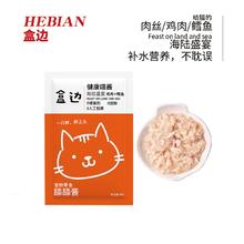 盒边 宠物零食 营养湿粮80g*1包