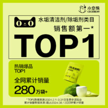 小仓熊 水杯活氧清洁泡腾片 去茶渍除垢神器 试用装