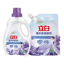 88VIP:立白 薰衣草柔顺剂10斤