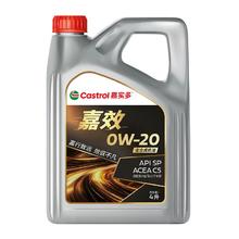 嘉实多 嘉效 全合成机油 润滑油 0W-20 SP/C5 4L 汽车保养