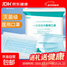 一次性医用口罩 100只/袋 独立包装灭菌级