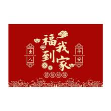 KAYE 乔迁地垫 喜庆红色新年玄关门口防滑垫 SJR-祥云福到我家