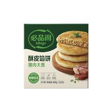 必品阁 酥皮馅饼 猪肉大葱300g