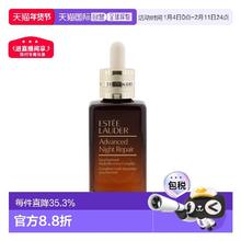 限移动端：雅诗兰黛 小棕瓶修护系列 特润修护肌活精华露 第七代