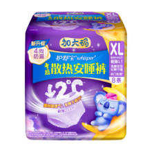 护舒宝 考拉散热安睡裤 XL加大码 8条裤型卫生巾