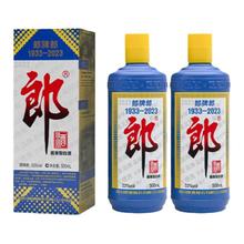 郎酒 2023年特别53度500mL*2瓶装 +200ml小酒