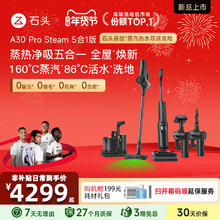 限移动端：石头 A30系列 无线洗地机